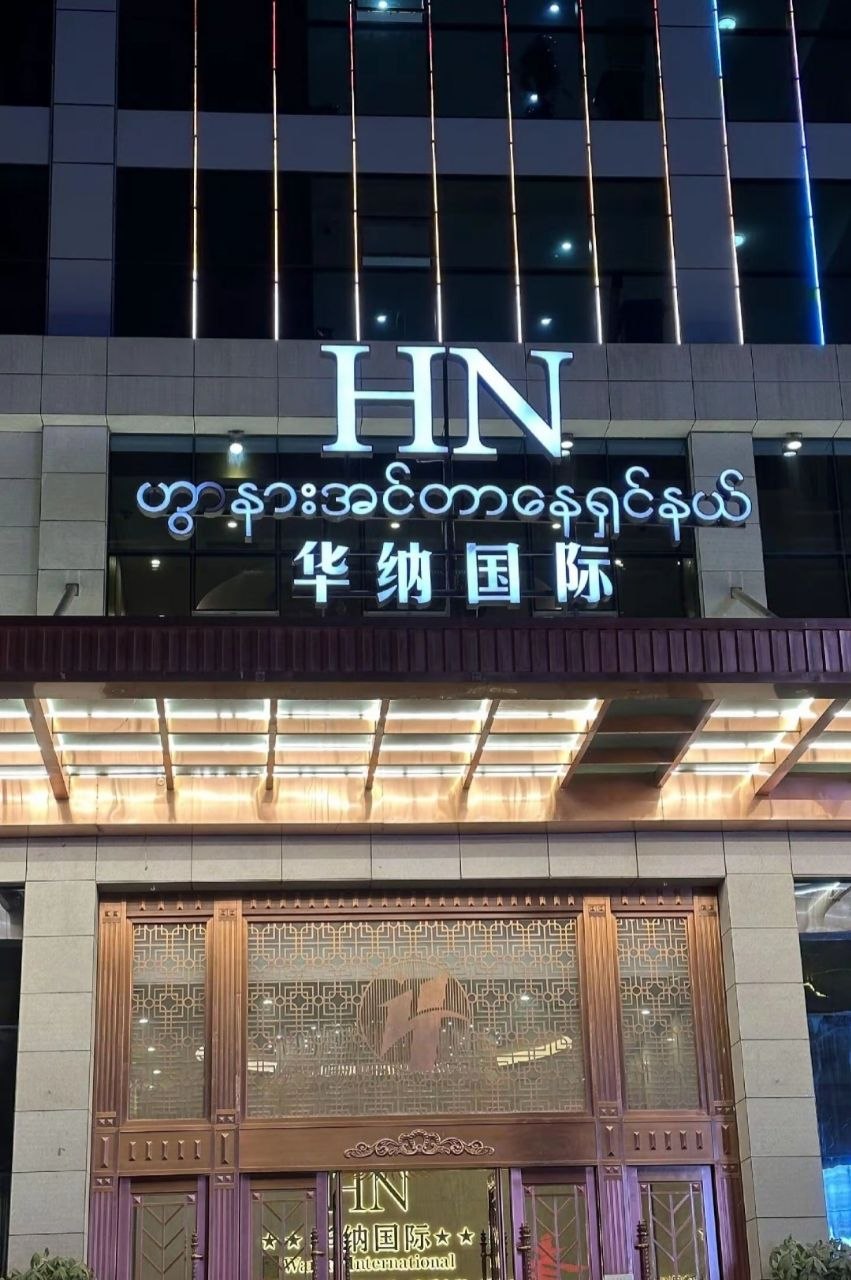 华纳东方明珠品牌图9